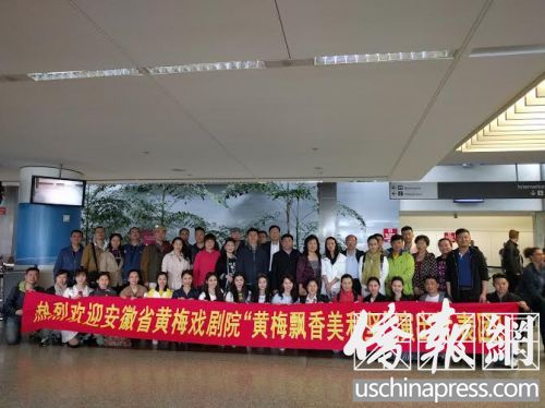 “魅力安徽-走進(jìn)加州亞裔傳統(tǒng)月”代表團(tuán)抵達(dá)舊金山,和接機(jī)的各界嘉賓在機(jī)場(chǎng)合影(美國(guó)《僑報(bào)》/張苗
