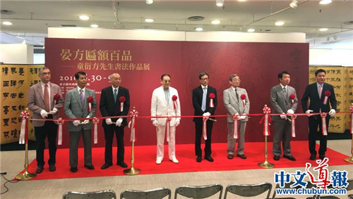 (日本《中文導(dǎo)報(bào)》)