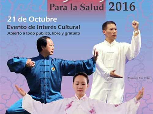 資料圖(阿根廷華人網(wǎng))