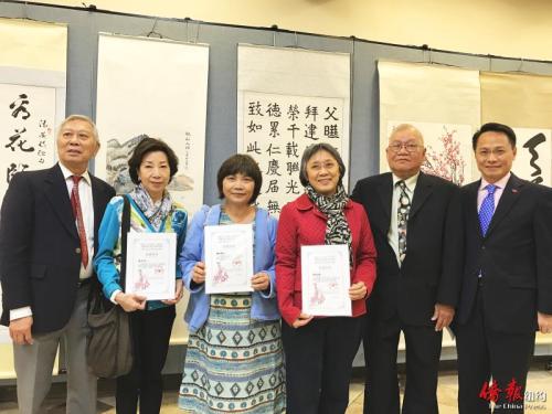 美洲中華書(shū)法學(xué)會(huì)負(fù)責(zé)人與獲獎(jiǎng)會(huì)員合影。(僑報(bào)記者陳辰攝)