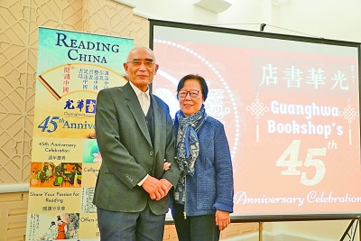 中國僑網(wǎng)鄧家祥先生與夫人在慶典現(xiàn)場 林衛(wèi)光攝/光明圖片