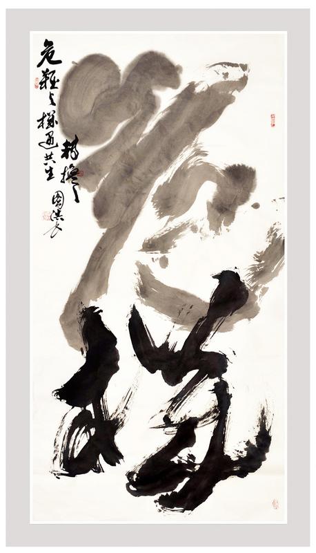 中國僑網(wǎng)屠新時書法作品《危機》