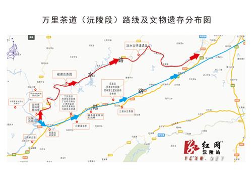 中國(guó)僑網(wǎng)萬(wàn)里茶道沅陵段路線及文物遺存分布