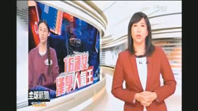 中國僑網(wǎng)臺(tái)灣某電視臺(tái)報(bào)道《中國詩詞大會(huì)》