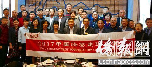中國僑網(wǎng)“2017年中國快餐走進美國”之旅訪問團在眉州東坡亞凱迪亞店與洛杉磯當(dāng)?shù)氐母鹘绱砗嫌?。(美國《僑報》/邱晨 攝)