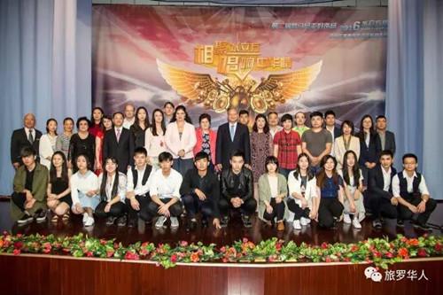 中國僑網(wǎng)2016年“文化中國·水立方杯”羅馬尼亞賽區(qū)復賽結(jié)束后大使與選手等合影。(羅馬尼亞《旅羅華人報》資料圖)