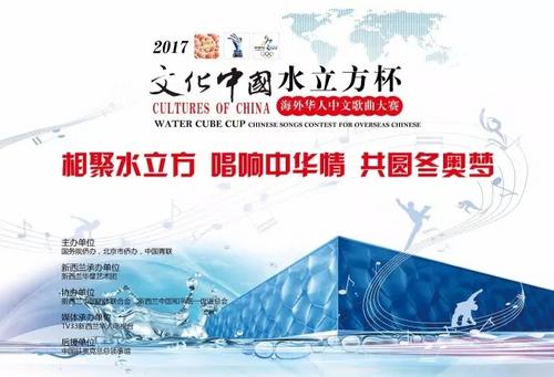 中國僑網(wǎng)(新西蘭TV33微信公眾號圖片)