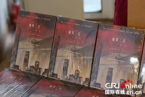 中國(guó)僑網(wǎng)《龐貝三日》中文版