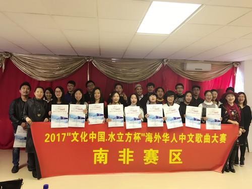 中國(guó)僑網(wǎng)(南非約堡華星藝術(shù)團(tuán)供稿)