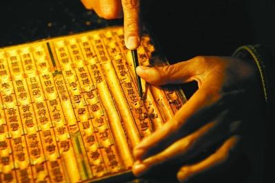 中國僑網(wǎng)“金陵刻經(jīng)印刷技藝”將在版博會上展示。 組委會供圖