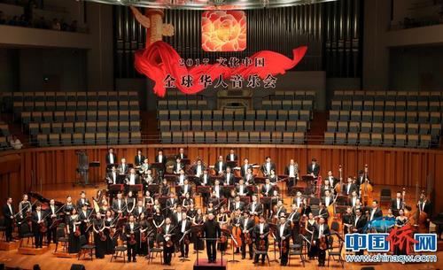 中國僑網(wǎng)音樂會現(xiàn)場