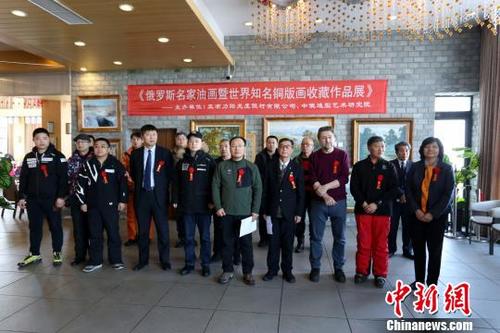 中國(guó)僑網(wǎng)俄羅斯名家油畫展暨世界銅版畫收藏作品展現(xiàn)場(chǎng) 孫年偉 攝