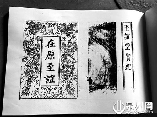 中國(guó)僑網(wǎng)影印本