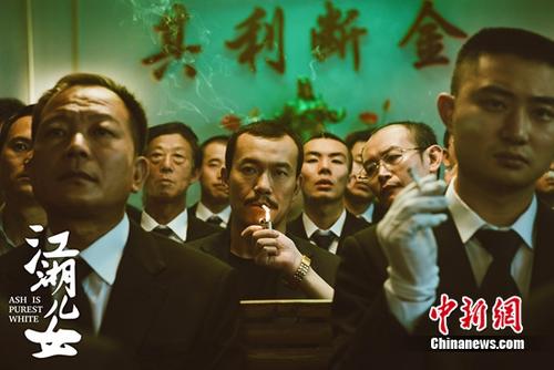 中國僑網(wǎng)《江湖兒女》海報