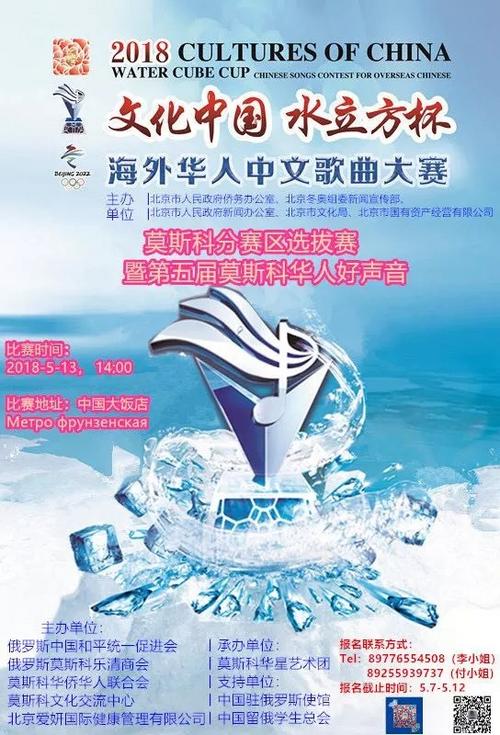 中國(guó)僑網(wǎng)(圖片來(lái)源:莫斯科華星藝術(shù)團(tuán)微信公眾號(hào))