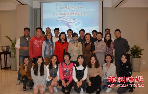 中國(guó)僑網(wǎng)(《非洲時(shí)報(bào)》)