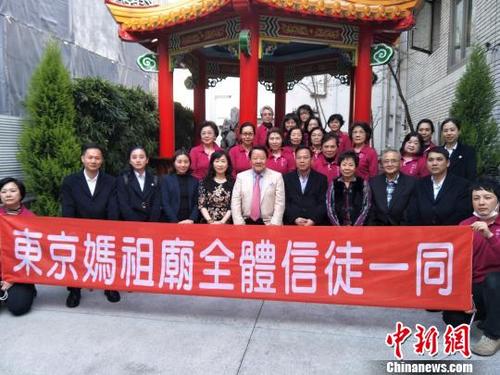 中國僑網(wǎng)東京媽祖廟 朱麗花 攝