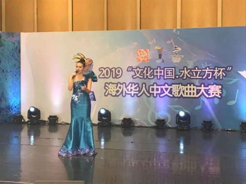 2019“文化中國·水立方杯”海外華人中文歌曲賽總決賽開賽