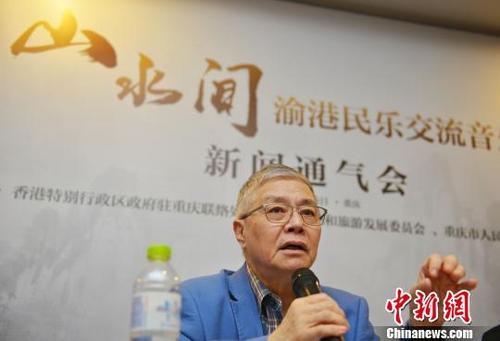 中國僑網(wǎng)圖為香港著名粵劇藝術(shù)家阮兆輝出席“山水間”——渝港民樂交流音樂會新聞通氣會。主辦方供圖