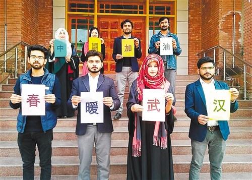 中國(guó)僑網(wǎng)巴基斯坦薩戈達(dá)大學(xué)孔子學(xué)院師生打出“中國(guó)加油”“武漢加油”“巴鐵與你同在”等內(nèi)容的標(biāo)語(yǔ),并錄制視頻支持中國(guó)。本報(bào)記者 梁桐 攝