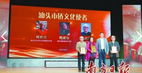 中國僑網(wǎng)汕頭頒授首批“僑文化使者”。(南方日?qǐng)?bào)見習(xí)記者 王涵琦/攝)