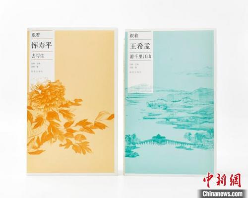 中國僑網(wǎng)書封。故宮出版社供圖